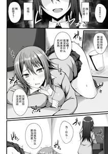 Page 4 of Gaman Dekinakute - preview thumbnail