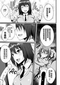 Page 5 of Gaman Dekinakute - preview thumbnail