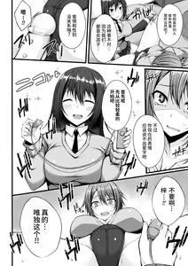 Page 6 of Gaman Dekinakute - preview thumbnail