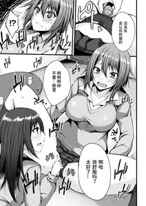 Page 7 of Gaman Dekinakute - preview thumbnail