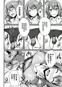 Page 8 of Gaman Dekinakute - preview thumbnail