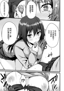 Page 9 of Gaman Dekinakute - preview thumbnail