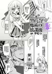 Kuroyuri Majutsu no Houkago — hentai manga cover on Fhentai