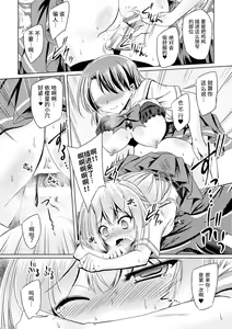 Page 12 of Kuroyuri Majutsu no Houkago - preview thumbnail