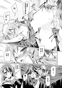 Page 13 of Kuroyuri Majutsu no Houkago - preview thumbnail