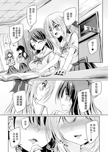 Page 20 of Kuroyuri Majutsu no Houkago - preview thumbnail