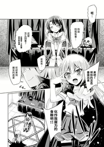 Page 4 of Kuroyuri Majutsu no Houkago - preview thumbnail