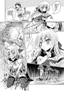 Page 5 of Kuroyuri Majutsu no Houkago - preview thumbnail