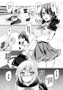 Page 6 of Kuroyuri Majutsu no Houkago - preview thumbnail