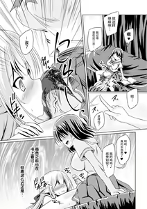 Page 8 of Kuroyuri Majutsu no Houkago - preview thumbnail
