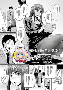 Senpai no PanSto — hentai manga cover on Fhentai