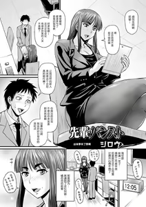Page 2 of Senpai no PanSto - preview thumbnail