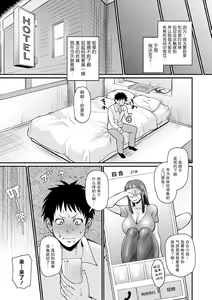 Page 4 of Senpai no PanSto - preview thumbnail