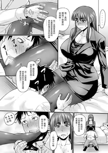 Page 9 of Senpai no PanSto - preview thumbnail