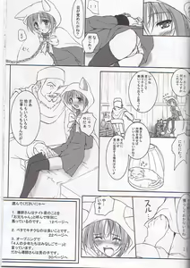 Page 11 of puipuipu~ 2 - preview thumbnail