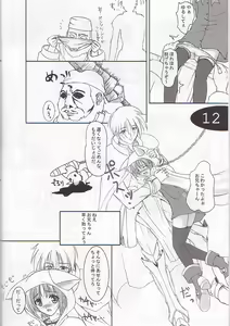 Page 12 of puipuipu~ 2 - preview thumbnail