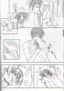 Page 14 of puipuipu~ 2 - preview thumbnail