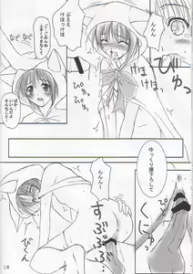 Page 18 of puipuipu~ 2 - preview thumbnail
