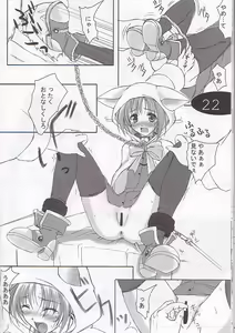 Page 22 of puipuipu~ 2 - preview thumbnail