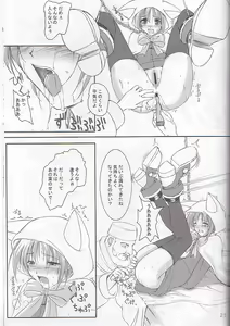 Page 25 of puipuipu~ 2 - preview thumbnail