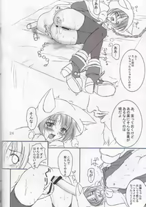 Page 26 of puipuipu~ 2 - preview thumbnail