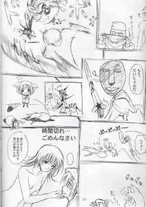 Page 30 of puipuipu~ 2 - preview thumbnail