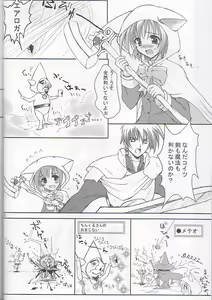 Page 4 of puipuipu~ 2 - preview thumbnail