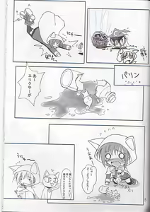 Page 5 of puipuipu~ 2 - preview thumbnail
