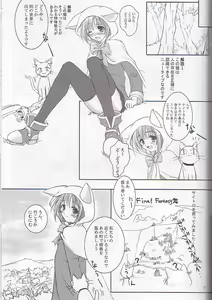 Page 7 of puipuipu~ 2 - preview thumbnail