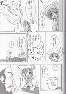 Page 9 of puipuipu~ 2 - preview thumbnail