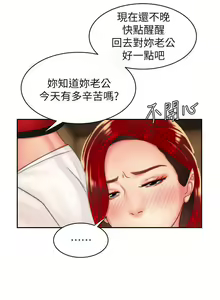 Page 3 of DELIVERY MAN | 幸福外卖员 Ch. 4 - preview thumbnail