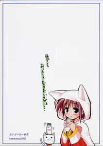 Page 36 of puipuipu- sanshiki - preview thumbnail