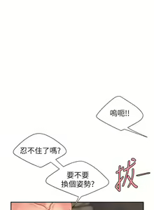 Page 2 of DELIVERY MAN | 幸福外卖员 Ch. 5 - preview thumbnail