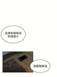 Page 6 of DELIVERY MAN | 幸福外卖员 Ch. 5 - preview thumbnail