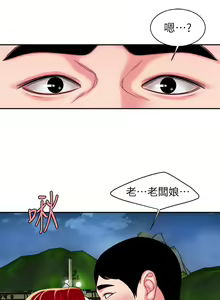 Page 4 of DELIVERY MAN | 幸福外卖员 Ch. 7 - preview thumbnail