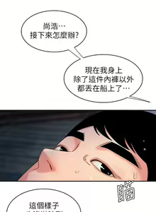 Page 4 of DELIVERY MAN | 幸福外卖员 Ch. 8 - preview thumbnail