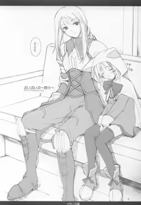 Page 5 of puipuipu~ 4u~ - preview thumbnail