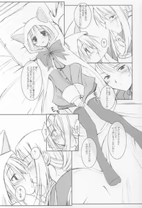 Page 10 of puipuipu~ 4u~ - preview thumbnail