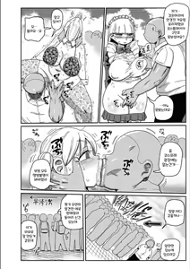 Page 14 of Ike! Seijun Gakuen Ero-Mangabu  | 가라! 세이준 학원 에로 만화부 Ch. 7 - preview thumbnail