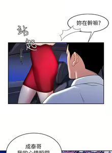 Page 3 of DELIVERY MAN | 幸福外卖员 Ch. 9 - preview thumbnail