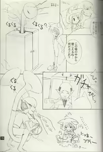 Page 13 of puipuipu- kai - preview thumbnail
