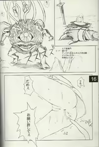 Page 14 of puipuipu- kai - preview thumbnail