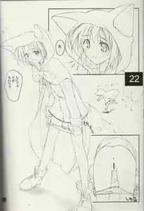 Page 20 of puipuipu- kai - preview thumbnail