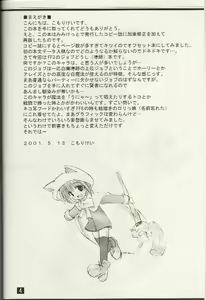 Page 2 of puipuipu- kai - preview thumbnail