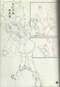 Page 23 of puipuipu- kai - preview thumbnail