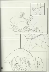 Page 24 of puipuipu- kai - preview thumbnail