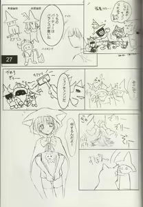 Page 25 of puipuipu- kai - preview thumbnail