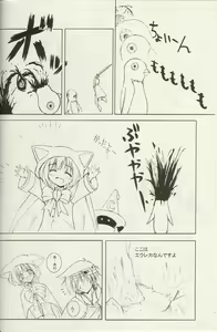 Page 4 of puipuipu- kai - preview thumbnail