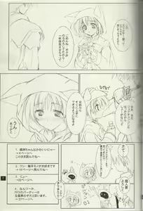 Page 5 of puipuipu- kai - preview thumbnail