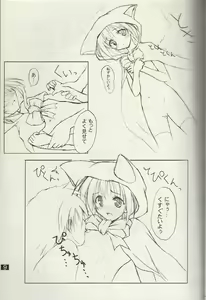 Page 7 of puipuipu- kai - preview thumbnail